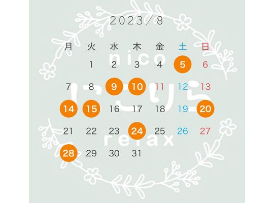店休日
